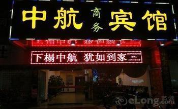 Beihai Aviation Business Hotel Esterno foto